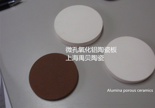 氧化铝微孔陶瓷